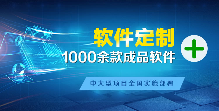 长阳管理系统软件软件开发
